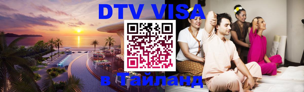 Сколько стоит DTV виза — актуальные цены, оформление даже без документов - 